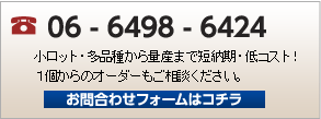 bgEi킩ʎY܂ŒZ[ERXgI1̃I[_[kBTEL06-6498-6424@⍇킹tH[̓R`